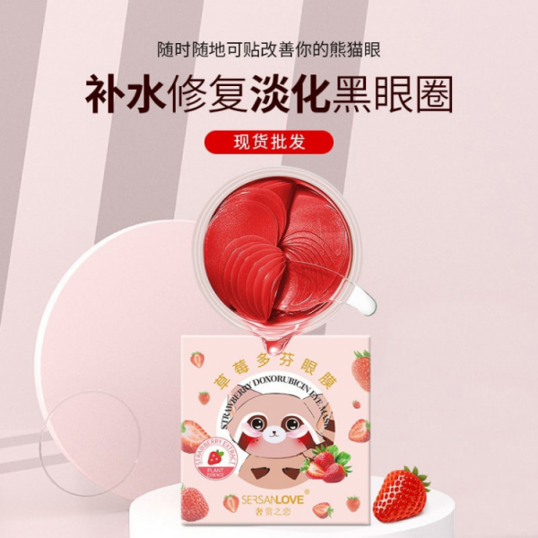 Hydrogel patches for the skin around the eyes with strawberry extract SersanLove Strawberry Eye Mask 60pcs